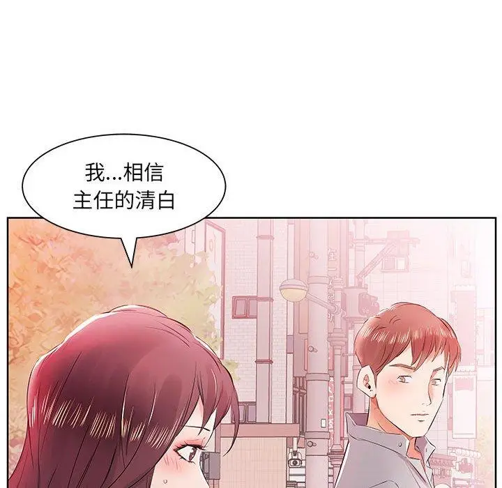 漫画《躲债夫妻档》第13话第88张图