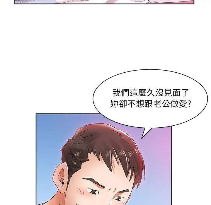 漫画《躲债夫妻档》第13话第9张图