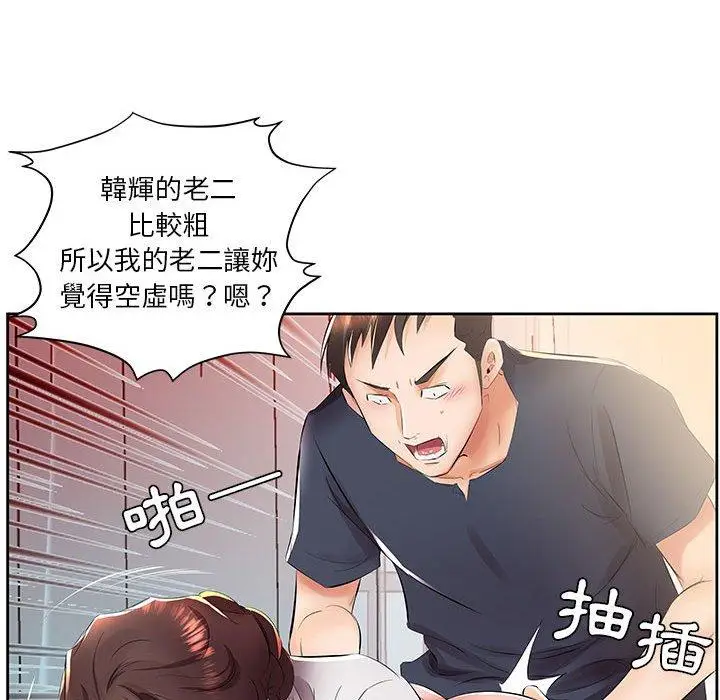 漫画《躲债夫妻档》第14话第11张图