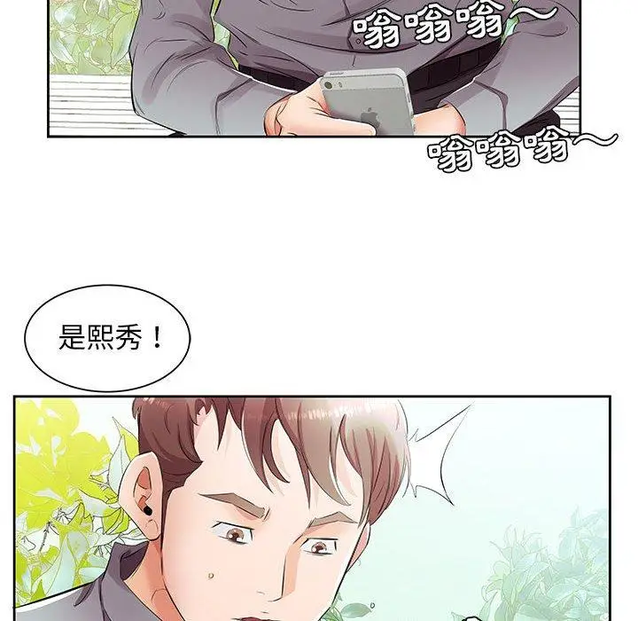 漫画《躲债夫妻档》第14话第18张图