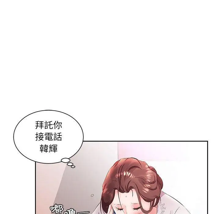 漫画《躲债夫妻档》第14话第21张图