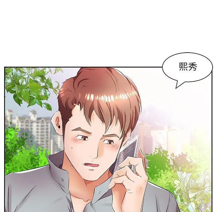 漫画《躲债夫妻档》第14话第24张图