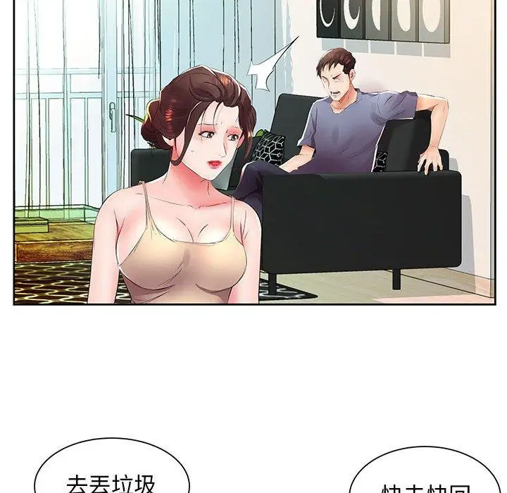 漫画《躲债夫妻档》第14话第29张图