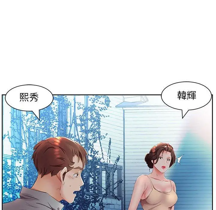 漫画《躲债夫妻档》第14话第34张图