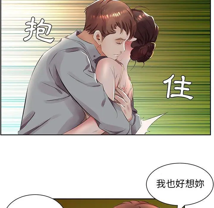 漫画《躲债夫妻档》第14话第37张图