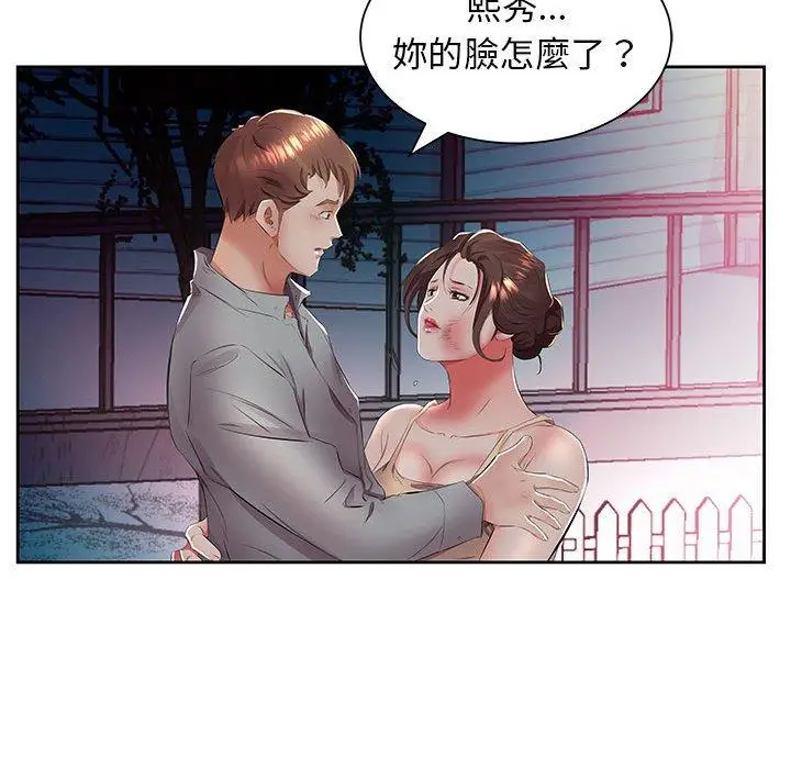 漫画《躲债夫妻档》第14话第39张图