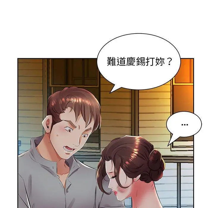 漫画《躲债夫妻档》第14话第40张图