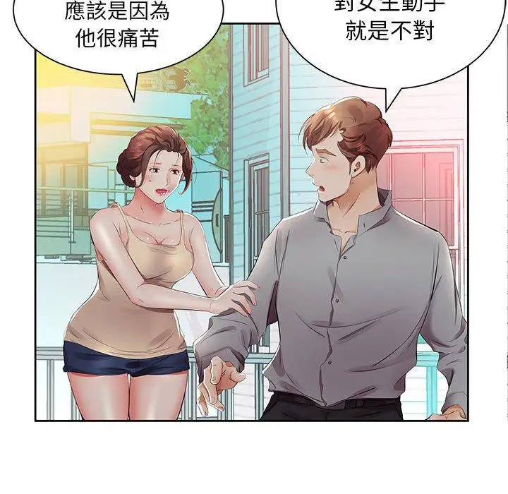 漫画《躲债夫妻档》第14话第43张图