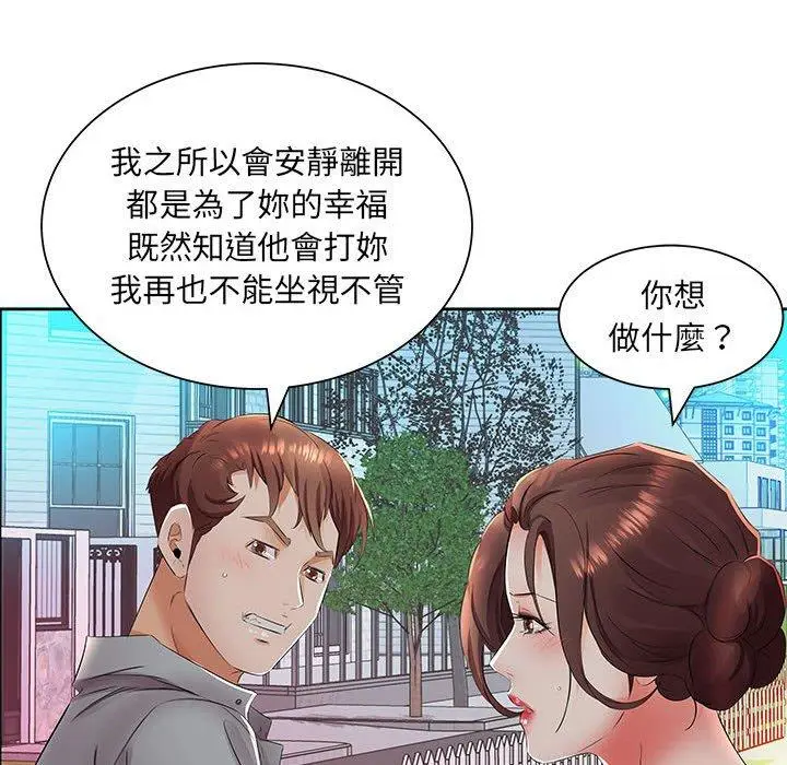 漫画《躲债夫妻档》第14话第44张图