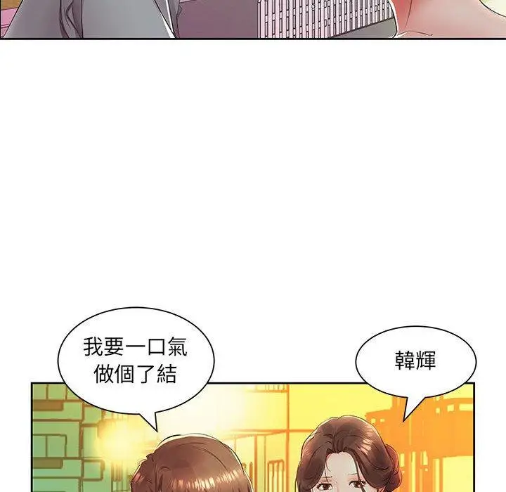 漫画《躲债夫妻档》第14话第45张图