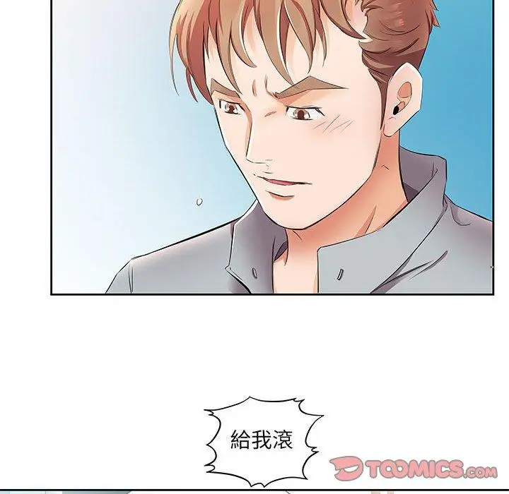 漫画《躲债夫妻档》第14话第52张图