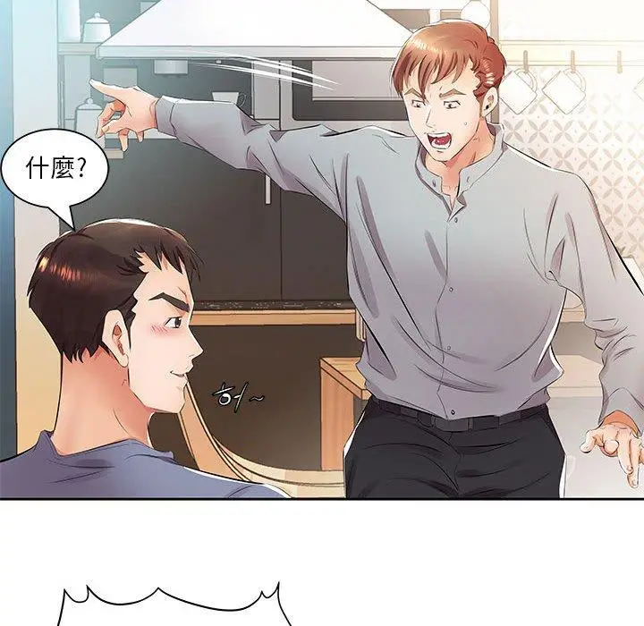 漫画《躲债夫妻档》第14话第53张图