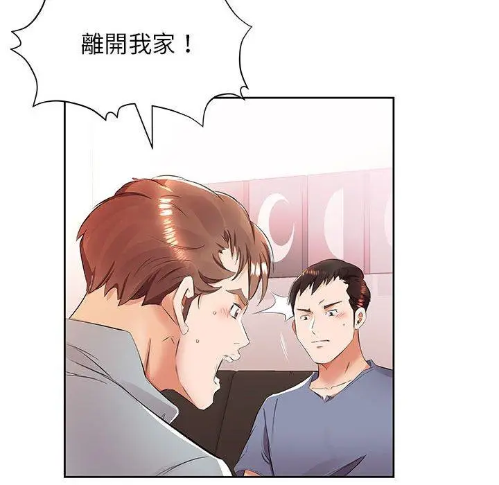漫画《躲债夫妻档》第14话第54张图