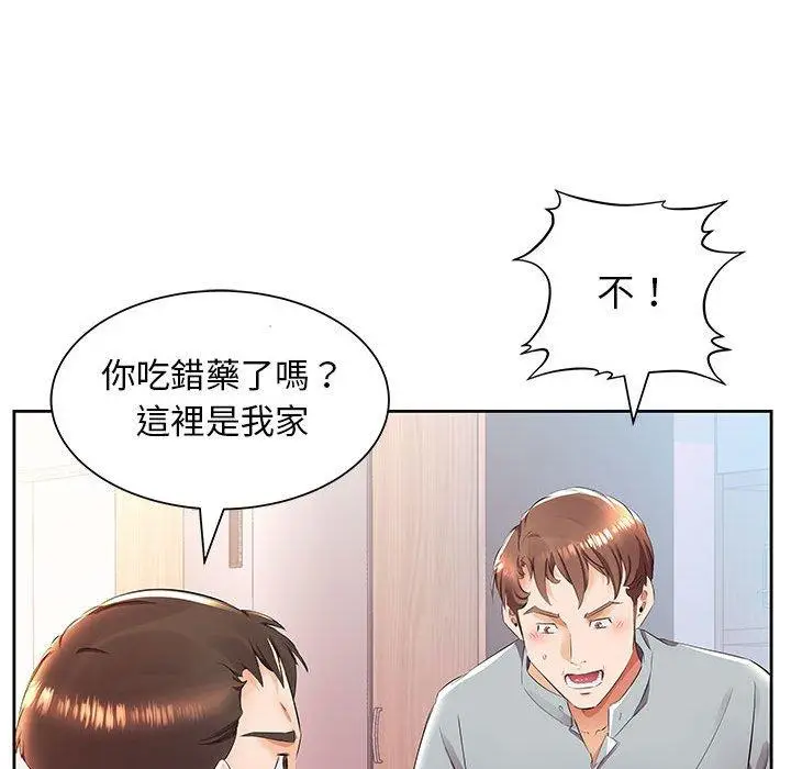 漫画《躲债夫妻档》第14话第55张图