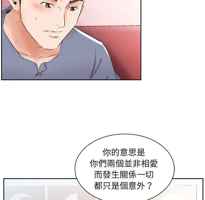 漫画《躲债夫妻档》第14话第66张图