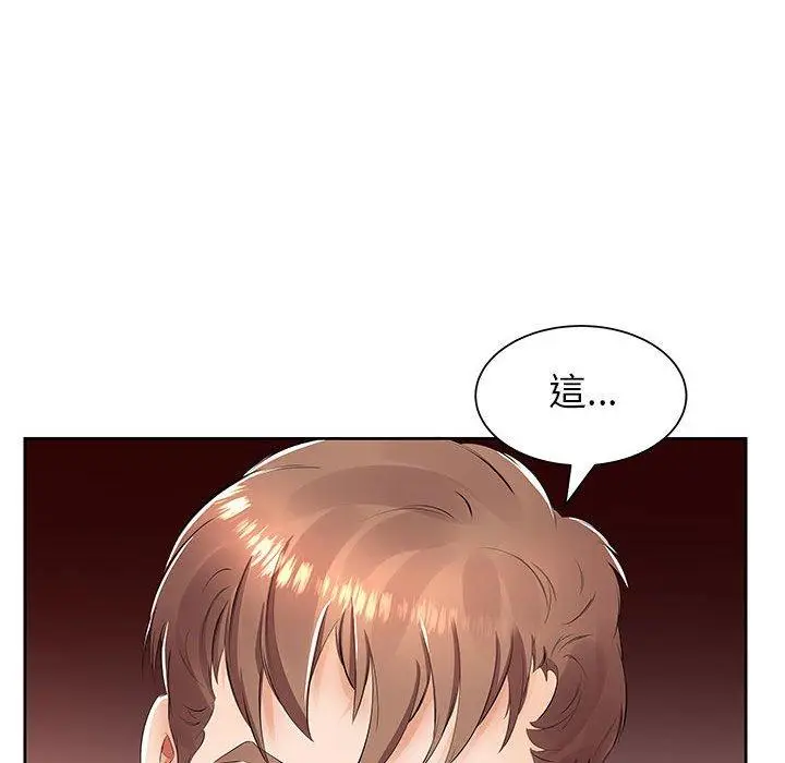 漫画《躲债夫妻档》第14话第68张图