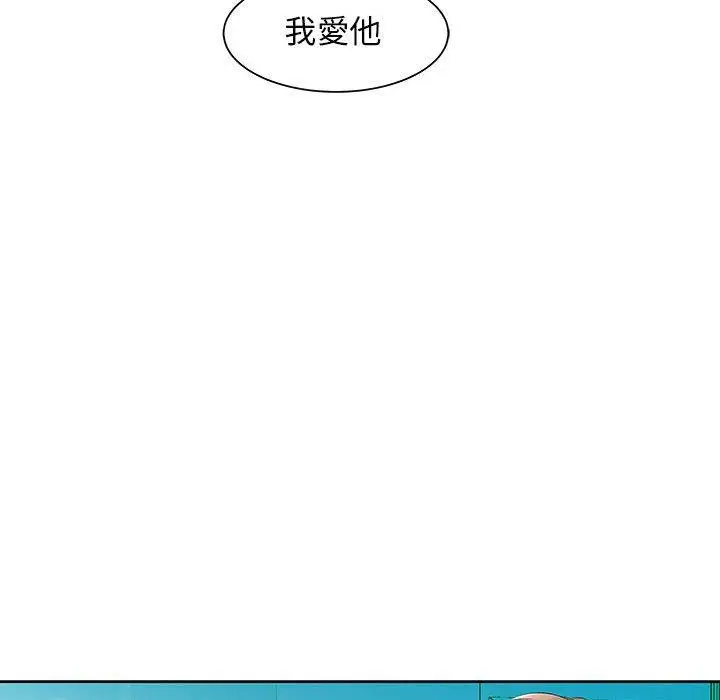 漫画《躲债夫妻档》第14话第73张图