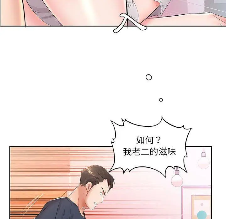 漫画《躲债夫妻档》第14话第8张图
