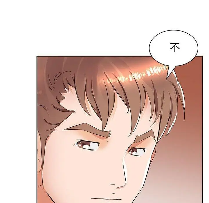 漫画《躲债夫妻档》第14话第84张图