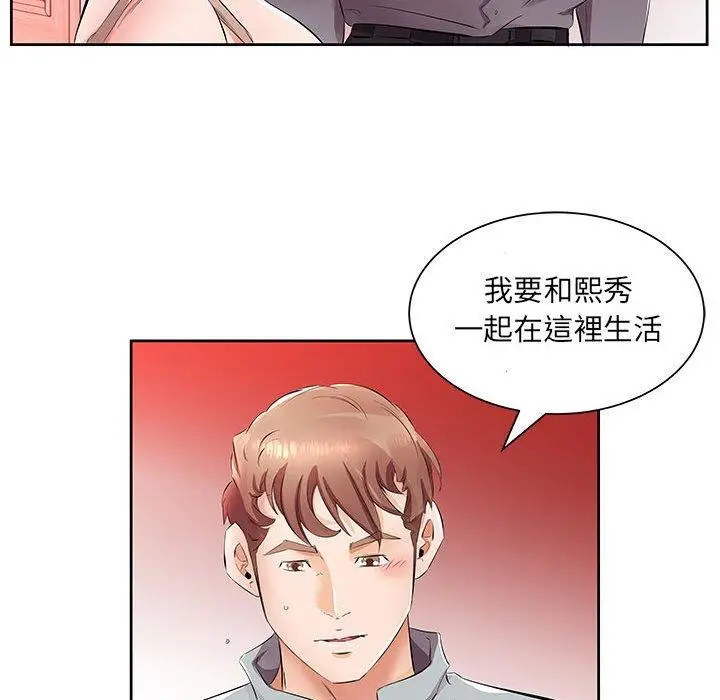 漫画《躲债夫妻档》第14话第88张图