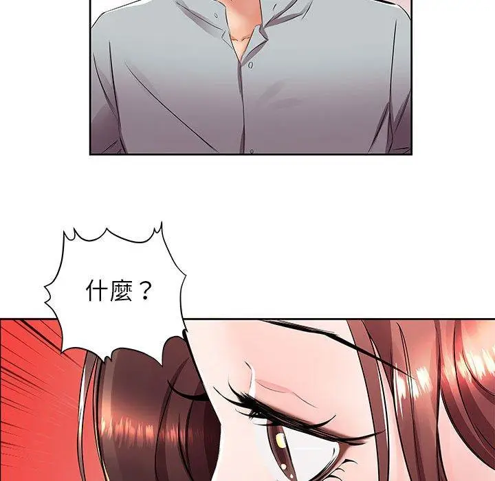 漫画《躲债夫妻档》第14话第89张图