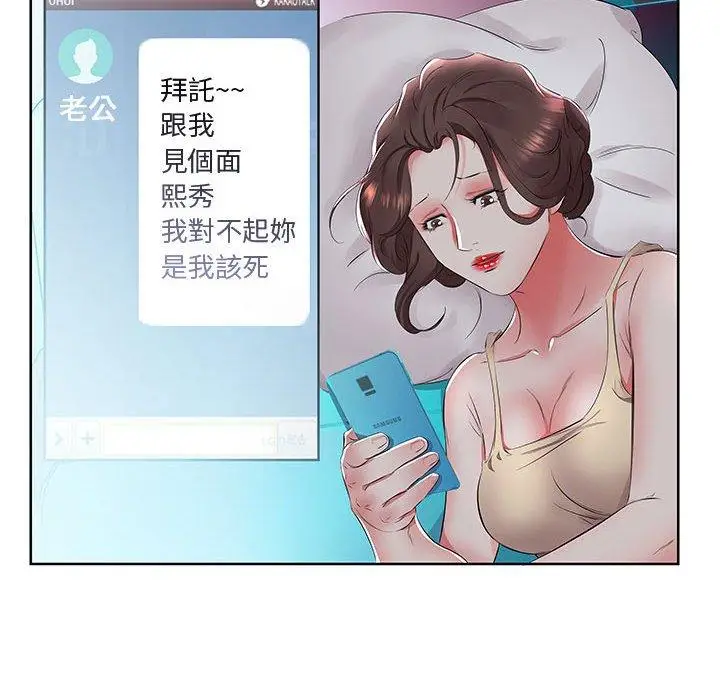 漫画《躲债夫妻档》第15话第100张图