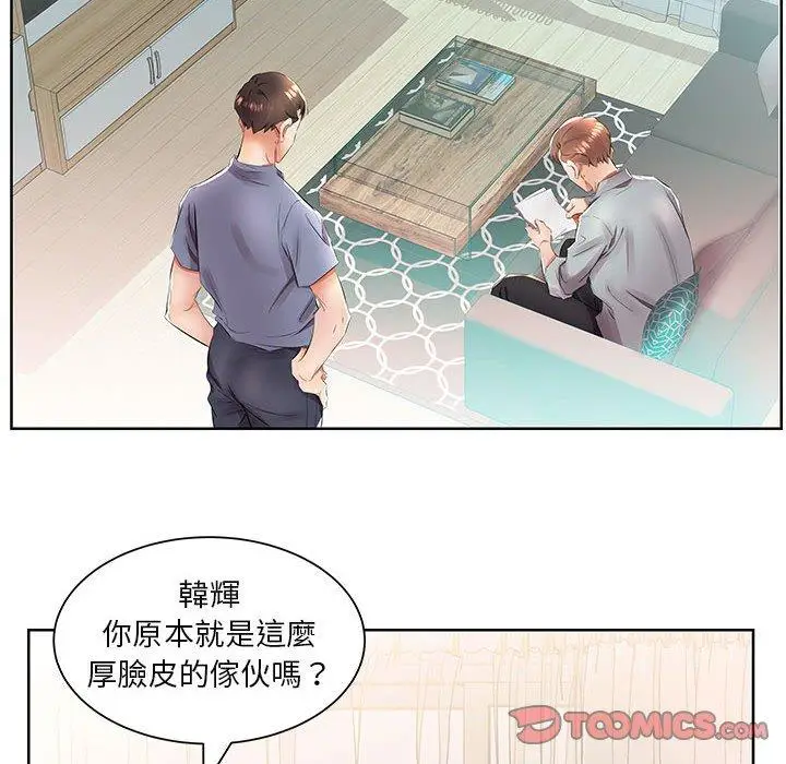漫画《躲债夫妻档》第15话第12张图