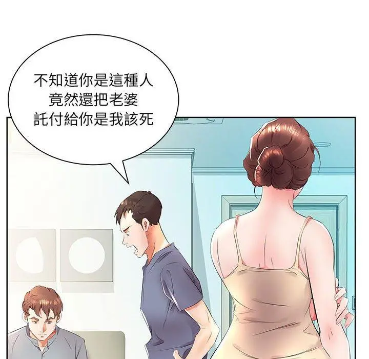 漫画《躲债夫妻档》第15话第14张图