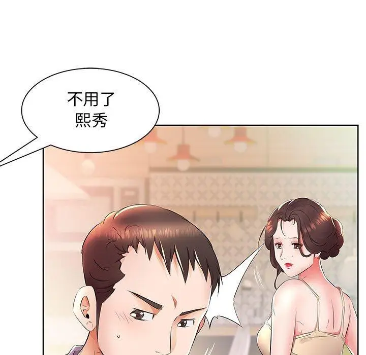 漫画《躲债夫妻档》第15话第17张图