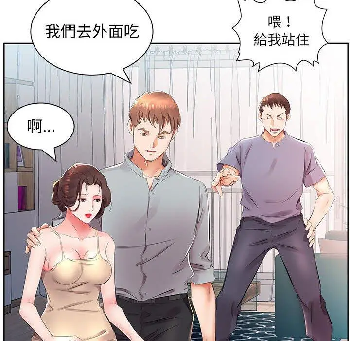 漫画《躲债夫妻档》第15话第20张图