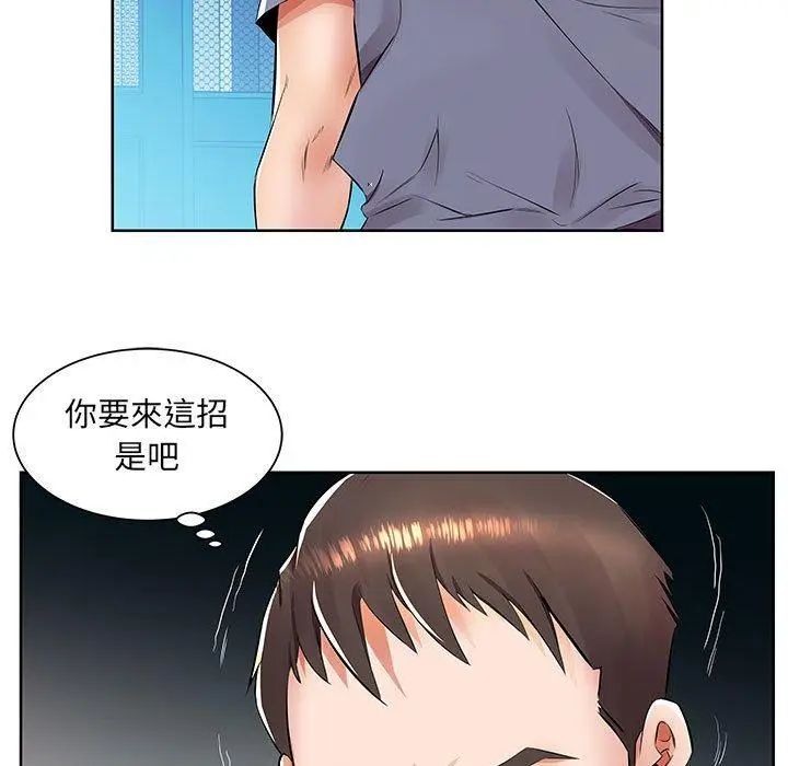 漫画《躲债夫妻档》第15话第25张图