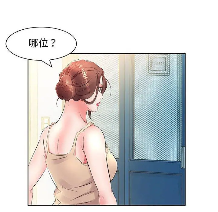 漫画《躲债夫妻档》第15话第40张图