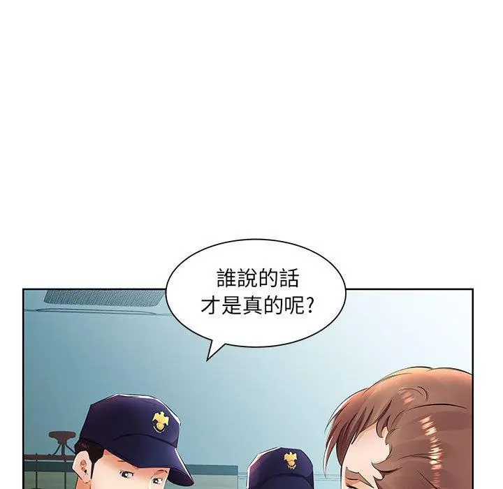漫画《躲债夫妻档》第15话第51张图