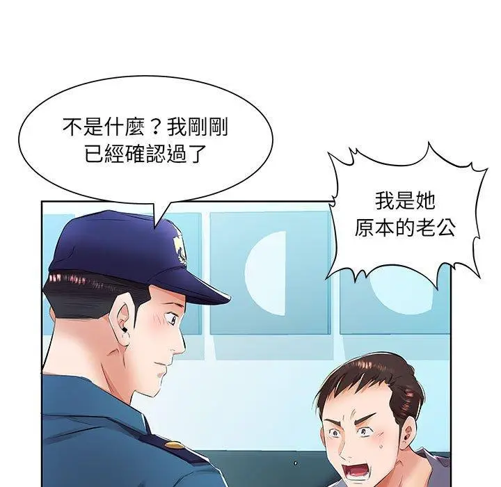 漫画《躲债夫妻档》第15话第57张图