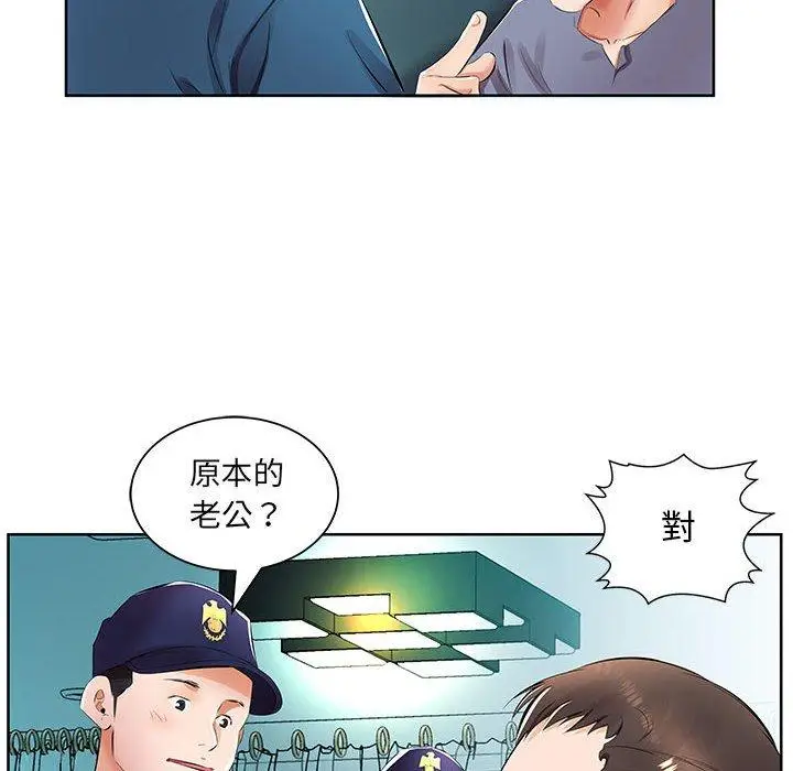 漫画《躲债夫妻档》第15话第58张图