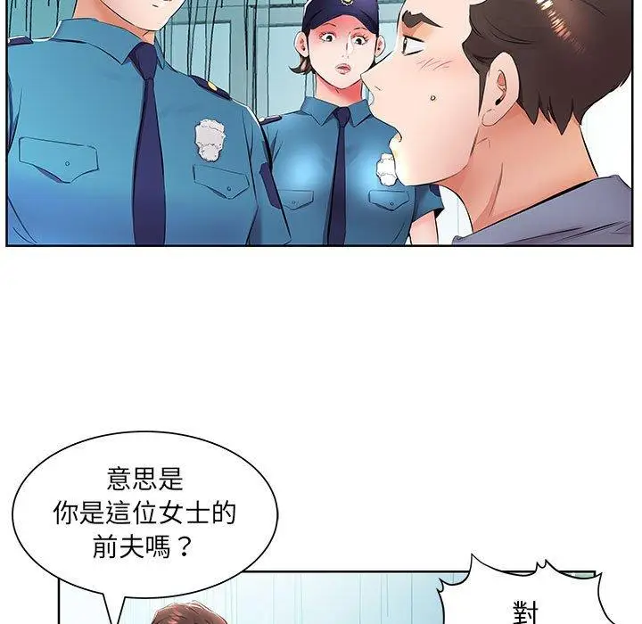 漫画《躲债夫妻档》第15话第59张图