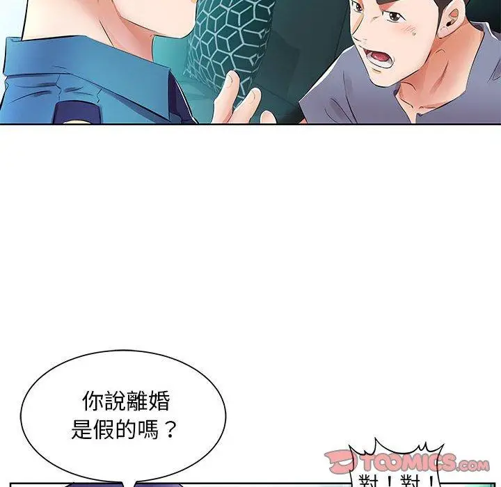 漫画《躲债夫妻档》第15话第62张图