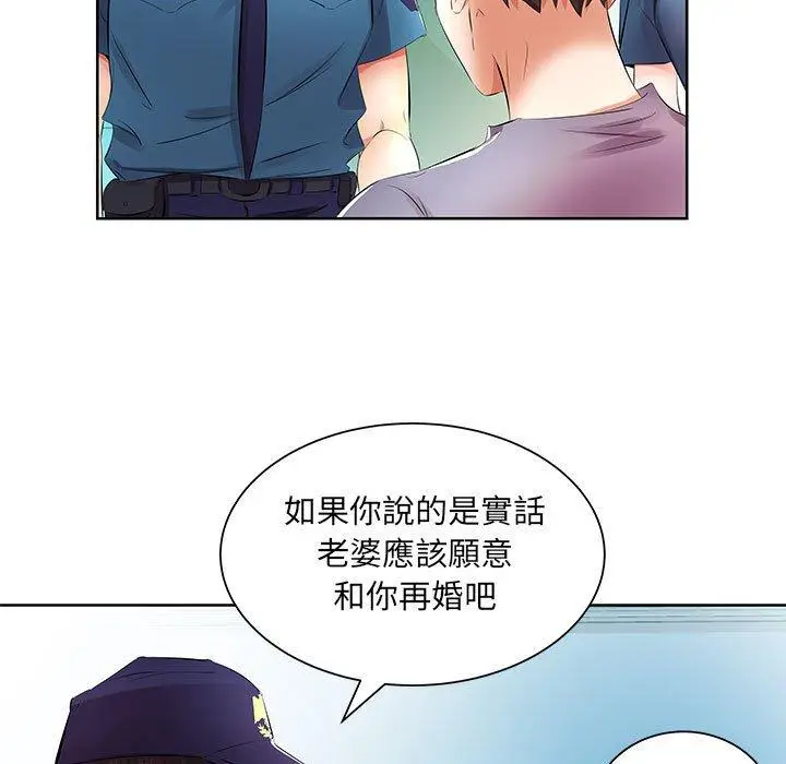 漫画《躲债夫妻档》第15话第65张图