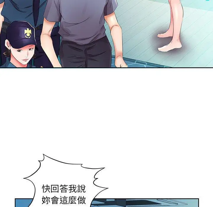 漫画《躲债夫妻档》第15话第71张图