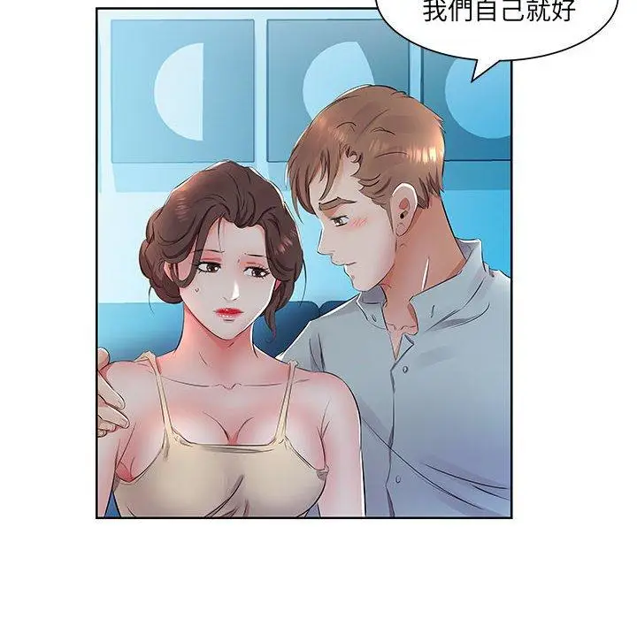 漫画《躲债夫妻档》第15话第90张图