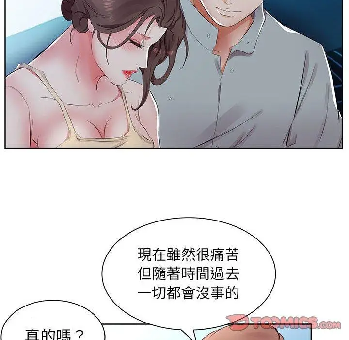 漫画《躲债夫妻档》第15话第92张图