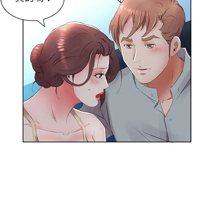 漫画《躲债夫妻档》第15话第93张图