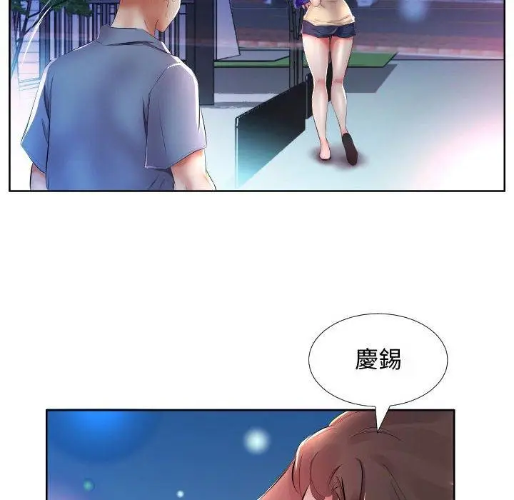 漫画《躲债夫妻档》第16话第10张图