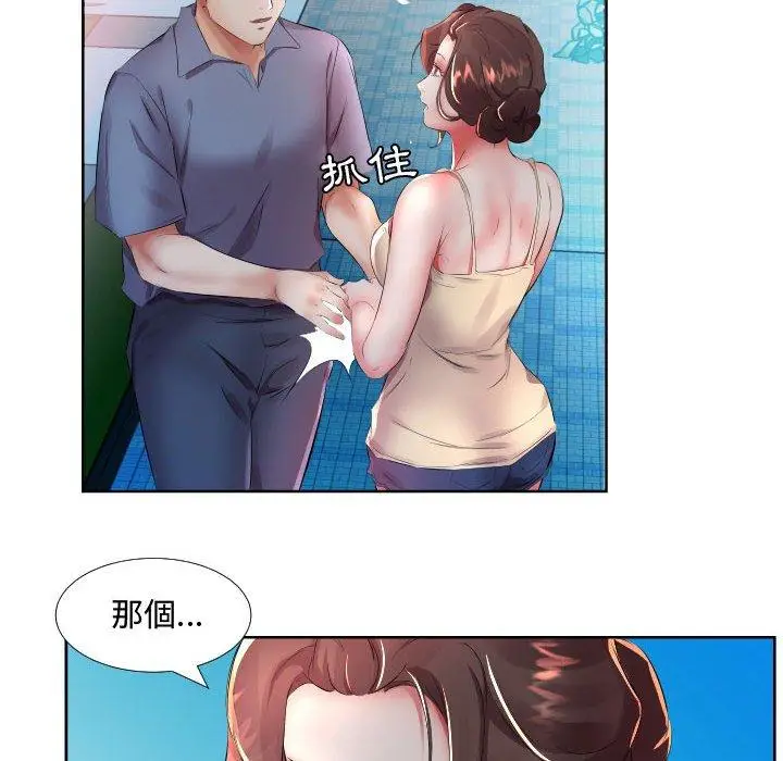漫画《躲债夫妻档》第16话第14张图