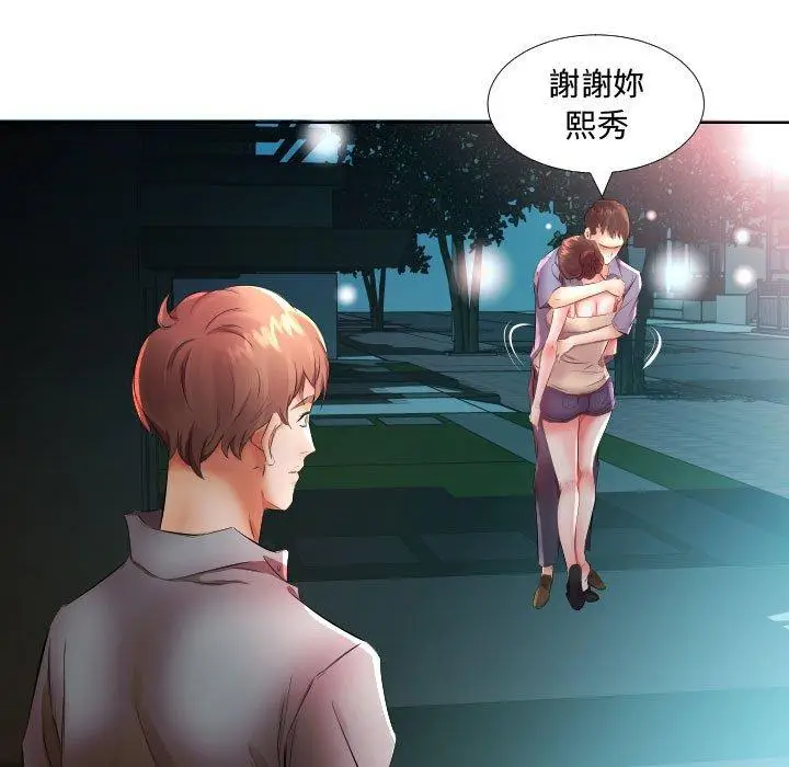 漫画《躲债夫妻档》第16话第21张图