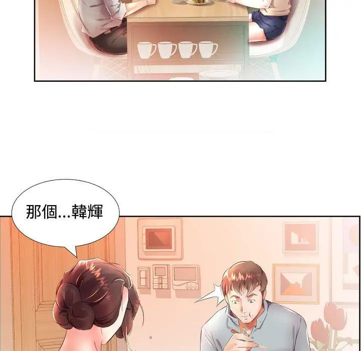 漫画《躲债夫妻档》第16话第27张图