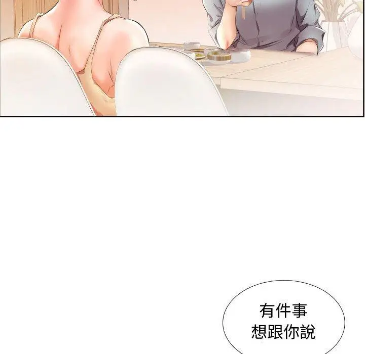 漫画《躲债夫妻档》第16话第28张图