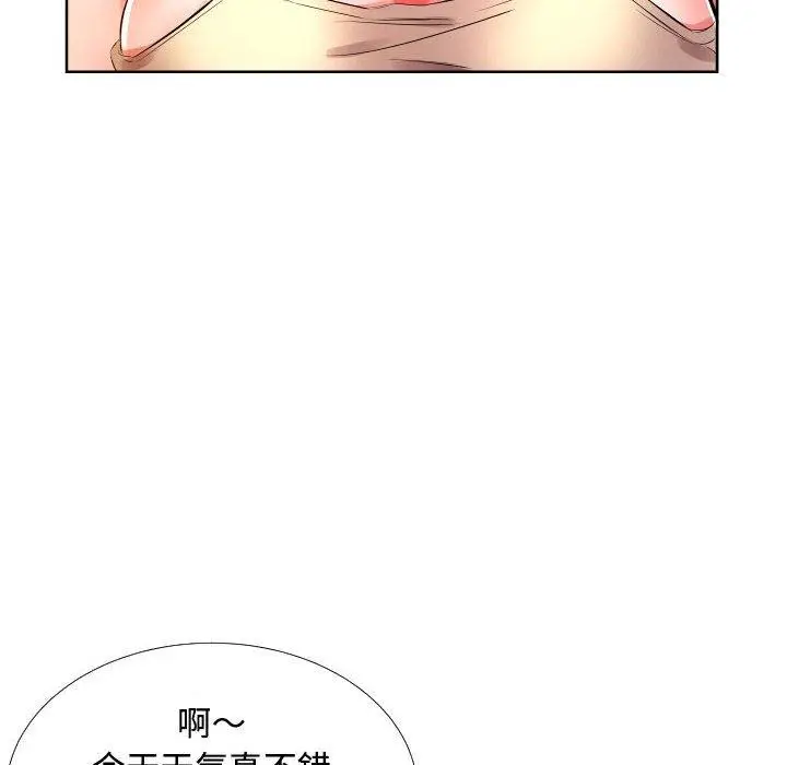 漫画《躲债夫妻档》第16话第30张图