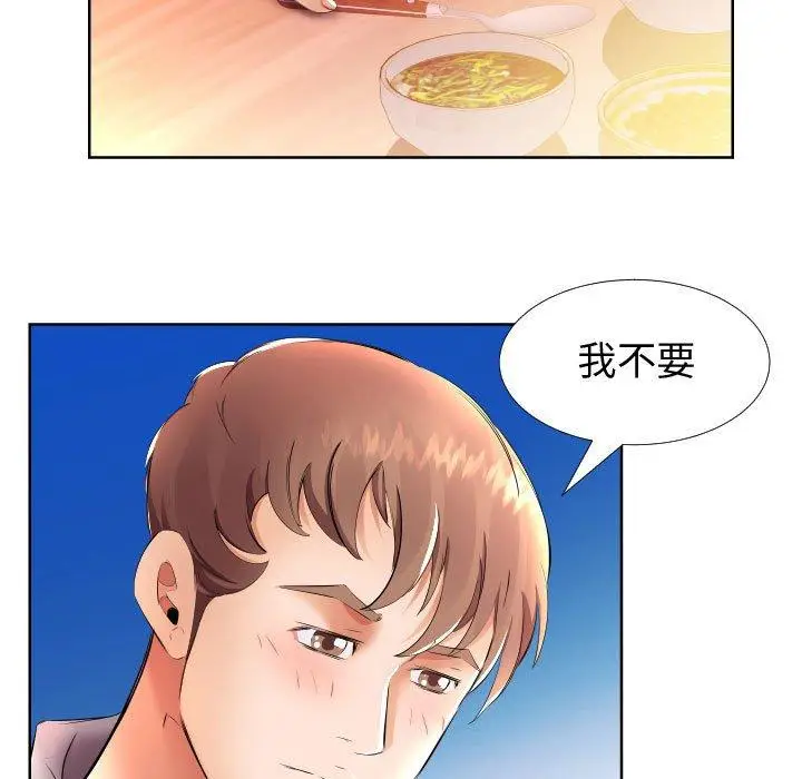 漫画《躲债夫妻档》第16话第35张图