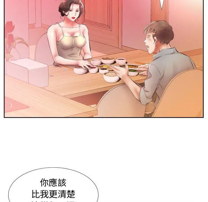 漫画《躲债夫妻档》第16话第37张图